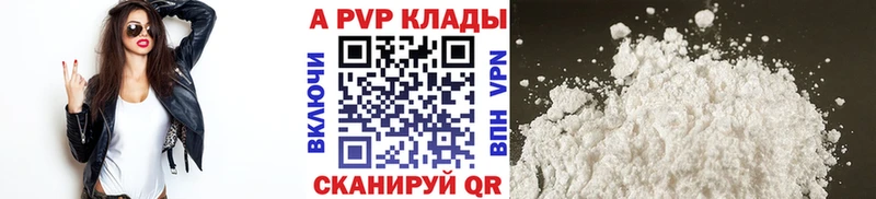 А ПВП Crystall Армянск