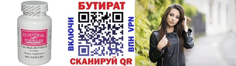 сколько стоит  Армянск  KRAKEN   БУТИРАТ бутик 