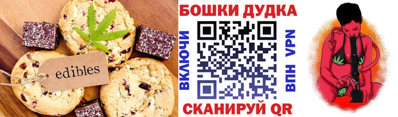 Еда ТГК марихуана Армянск