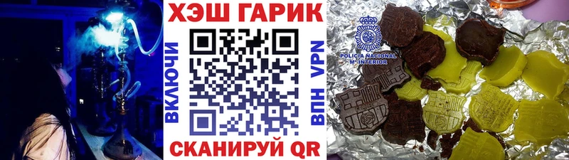ГАШИШ Cannabis  наркота  нарко площадка клад  Армянск 