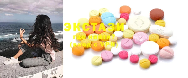 ECSTASY Горнозаводск