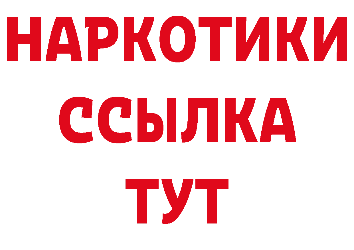 БУТИРАТ бутандиол как зайти сайты даркнета мега Армянск