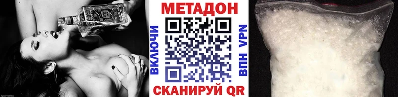 сколько стоит  Армянск  МЕТАДОН кристалл 