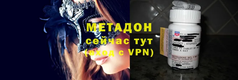 Метадон methadone  где купить наркоту  Армянск 