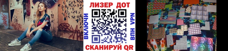 Марки 25I-NBOMe 1,8мг  Армянск 